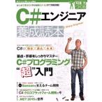 C# инженер .. читатель Software Design plus серии 10 год .. позиций быть установленным сила ..../ скала . доверие .( автор ), гора рисовое поле .