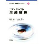  core * текст производство управление Library менеджмент core * текст 13/ Tomita оригинальный один ( автор ), нить . правильный человек ( автор )