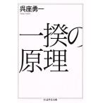  один .. .. Chikuma Scholastic Collection /. сиденье . один ( автор )