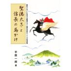 . добродетель futoshi .. доверие длина. лошадь ../ flat . один .( автор )