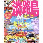 ma... Awaji Island ..(*16).... журнал Kansai 10/. документ фирма 
