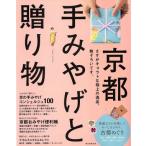  Kyoto рука .... подарок ASAHI ORIGINAL C&amp;Life/ путешествие * отдых * спорт 
