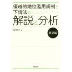  super .. земля ранг . для регулирование . внизу . закон. описание . анализ no. 2 версия / длина ...( автор )