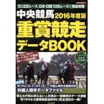  центр скачки -слойный .. пробег данные BOOK(2016 года выпуск ) GI22 гонки,GII*GIII105 гонки . совершенно ..!....