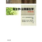  санитария .* здравоохранение модифицировано . no. 6 версия / Suzuki ..( автор ), Ogawa правильный line ( автор ), ширина гора мир .( автор ),