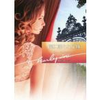 罠に落ちた花嫁 ハー�