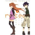re:teen(1) 繭の中でもう一度10代のキミと会う 電撃C NEXT/大堀ユタカ(著者),伊達将範