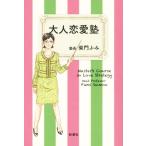  взрослый любовь ./....( автор )