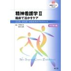  сестринское дело текст NiCE. бог сестринское дело II модифицировано . no. 2 версия . пол .... уход здесь .* из .*..... p Ractis NURSING/. промежуток подлинный прекрасный ( сборник человек ), Noda документ .(