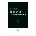  Tokyo .. уход поломка .. район .. средний . новая книга 2355/ больше рисовое поле ..( автор )