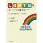 LGBTQ.... - .? * все . отличается ~. *hen~.. нет / звезда .. 2 ( автор ), день высота ..