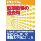 . работа образование прошедший .(2017 года выпуск ). участник принятие экзамен Pass Line прорыв серии 4/ час . сообщение выпускать отдел ( сборник человек )