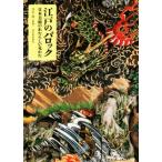  Edo. ba блокировка Япония изобразительное искусство. .. казаться видеть ../. река .