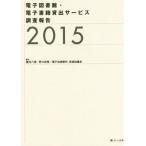  электронный библиотека * электронная книга .. сервис исследование комментарий (2015)/.. Yashio ( сборник человек ), Noguchi ..( сборник человек ), электронный выпускать произведение * Ryuutsu .
