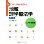  регион физика . юриспруденция core kali основа no. 2 версия visual rek коричневый -/. река ..( сборник человек )