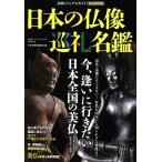  японский изображение Будды пилигрим название .. settled . лучший Mucc 312 номер /... история редактирование часть ( сборник человек )