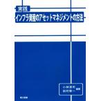  практика in fla имущество. a комплект management. способ / Kobayashi .., Tamura . один 