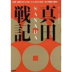  подлинный рисовое поле военная история Gakken Mook/ история группа изображение редактирование часть ( сборник человек )