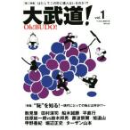  большой будо! *.~. узнать! настоящее время для. . - какой-либо!?/. река ..( автор ),[ большой будо ] редактирование часть ( сборник человек )