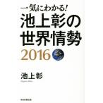  разом понимать! Ikegami .. мир ..(2016)/ Ikegami .( автор )