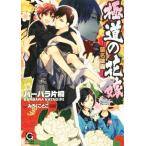  высшее дорога. невеста . название .. гуашь библиотека / Barbara одна сторона .( автор ),......