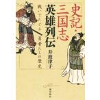  история регистрация * Annals of Three Kingdoms герой ряд . битва ...... человек ... история /. волна закон .( автор )