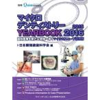  микро tenti -тактный Lee YEARBOOK(2015 2016) зуб . медицинская помощь . новый . земля ... микро scope практическое применение ./ Япония микроскоп стоматология .(