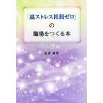 [ высота -тактный отсутствует фирма участник Zero ]. работа место ....книга@/ Ishii ..( автор )