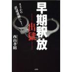  скорейший . освобождение ..... ошибка ... тоже!/ запад гора ..( автор )