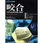 ..(YEARBOOK 2016) отдельный выпуск The *k Inte  чувство / Yamazaki длина ., передний рисовое поле . доверие, старый ...