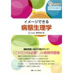  образ возможен болезнь . физиология собственный . собственный . для na-sing* supplement /na-sing* supplement редактирование комитет ( сборник человек )