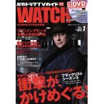  за границей драма TV гид WATCH(Vol.7) 2016 WINTER TOKYO NEWS MOOK519/ Tokyo News сообщение фирма 