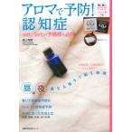  aroma . предотвращение!...... . жизнь серии /. сверху ..( автор )