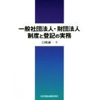  в общем фирма . юридическое лицо * объединение юридическое лицо система . расходы. деловая практика / Yoshioka . один ( автор )