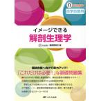  образ возможен анатомическая физиология .na-sing* supplement /na-sing* supplement редактирование комитет ( сборник человек )