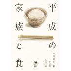  эпоха Heisei. семья . еда .. ..Liberal Arts Lab/ Noda .( автор ), Hatakeyama ..( автор ), товар рисовое поле . прекрасный 