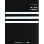BIGBANG WORLD TOUR 2015〜2016 [MADE] IN JAPAN(初回生産限定版)(Blu-ray Disc)/BIGBANG　