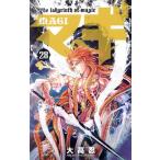 マギ(28) サンデーC/大高忍(著者)
