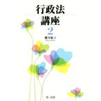  административное право курс (2)/ Sakurai ..( автор )