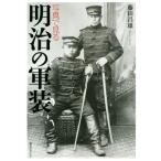  фотография . смотреть Meiji. армия оборудование / глициния рисовое поле . самец ( автор )