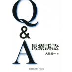 Q&amp;A медицинская помощь иск / Ooshima . один ( автор )