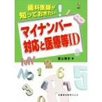  мой номер соответствует . медицинская помощь и т.п. ID зуб ......... хочет /. гора . история ( автор )