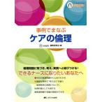  пример .... уход. этика na-sing* supplement /na-sing* supplement редактирование комитет ( сборник человек )