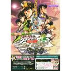 PS3/PS4 JoJo's Bizarre Adventure Eyes of Heaven небо страна к ... документ V Jump книги /V Jump редактирование часть ( автор )