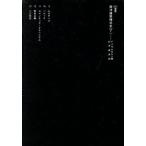  запад строительство форма история ( внизу ) SD подбор книг 177/flitsu* bow mgaruto( автор ), Сугимото . много ( перевод человек )
