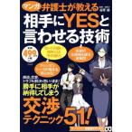 manga (манга) юрист . объяснить партнер .YES..... технология TJ MOOK... выгода делать! мудрость пакет BOOKS/...