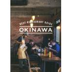 BEST RESTAURANT GUIDE OKINAWA 2 раз глаз. Okinawa путешествие . line . хочет гид по ресторанам otoCoto OKINAWA/ M on *enta Tein men to