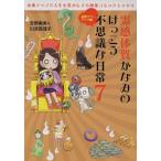 . чувство body качество .... .... тайна . повседневный comic essay (7) удача в деньгах Power Up сборник San-Ei Mucc / Yoshino 