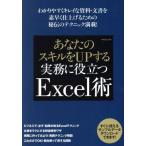  ваш умение .UP делать деловая практика . позиций быть установленным Excel. легко понять чистый материалы * документ . быстрый . повышать поэтому. ... 