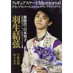 フィギュアスケートMemorialグランプリシリーズ2015 inグランプリファイナル/カンゼン